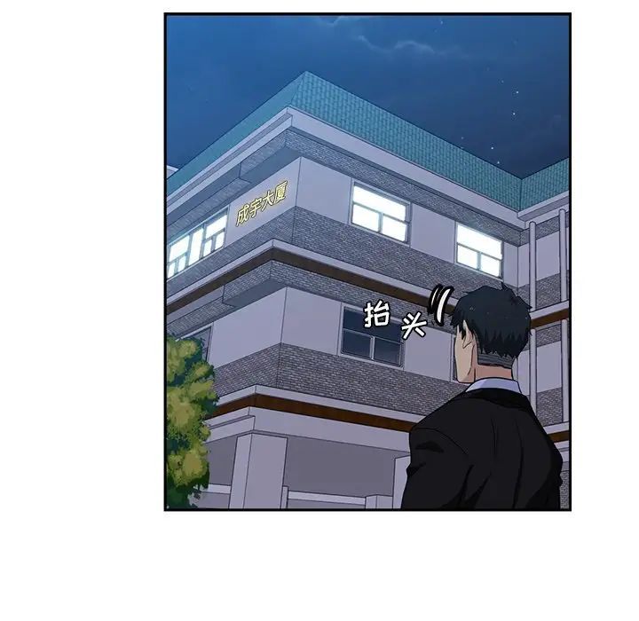 《危险纯友谊》漫画 第13話