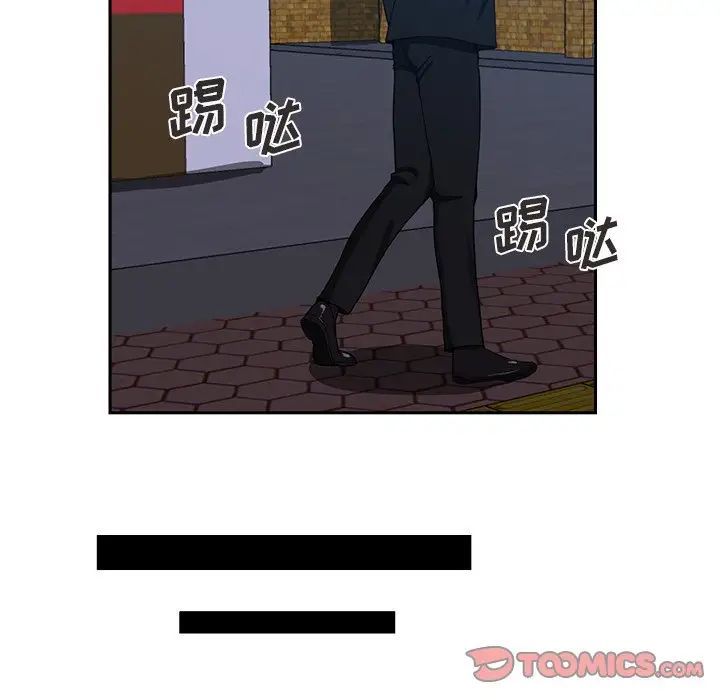 《危险纯友谊》漫画 第13話