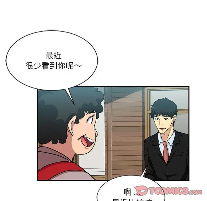 《危险纯友谊》漫画 第13話