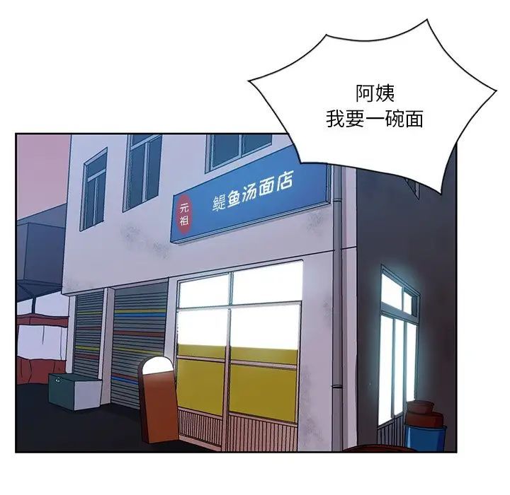 《危险纯友谊》漫画 第13話