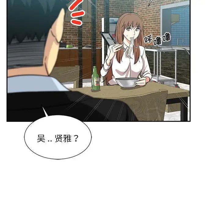 《危险纯友谊》漫画 第13話