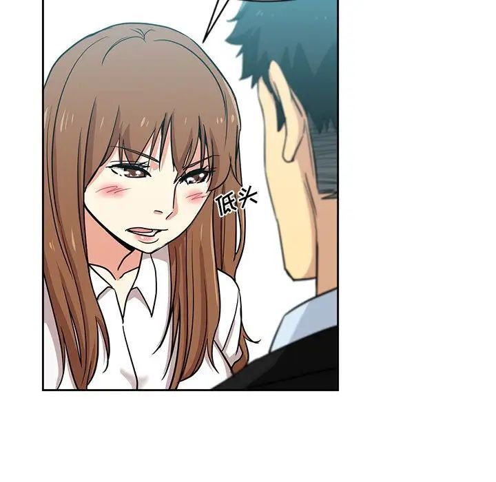 《危险纯友谊》漫画 第13話