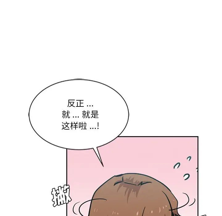 《危险纯友谊》漫画 第13話