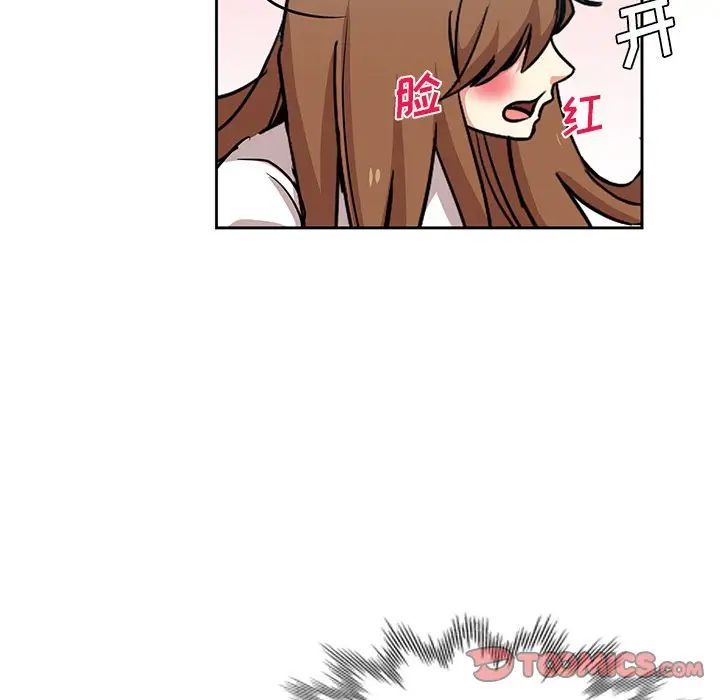 《危险纯友谊》漫画 第13話