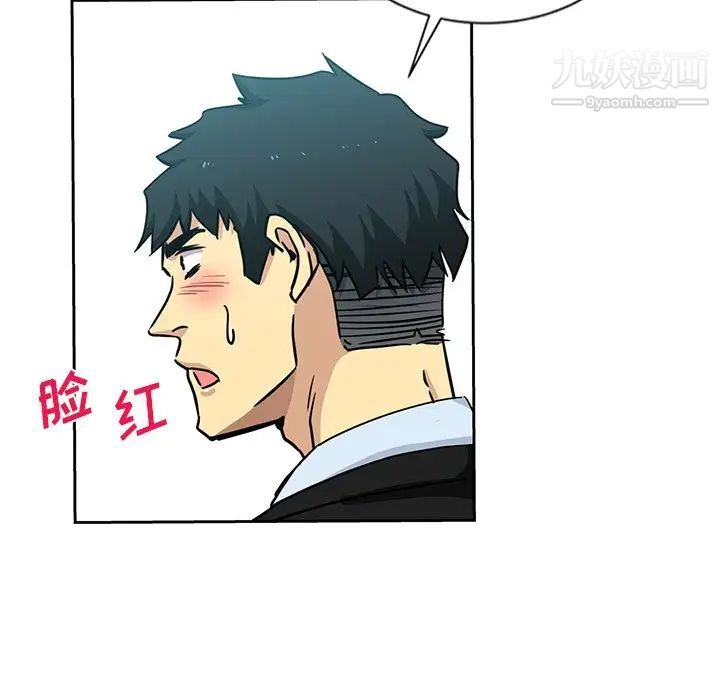 《危险纯友谊》漫画 第14話