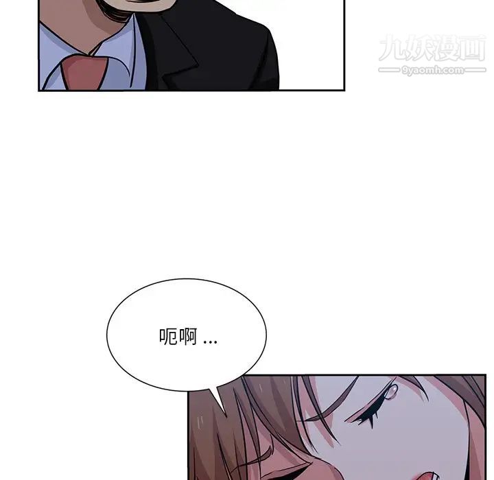 《危险纯友谊》漫画 第14話