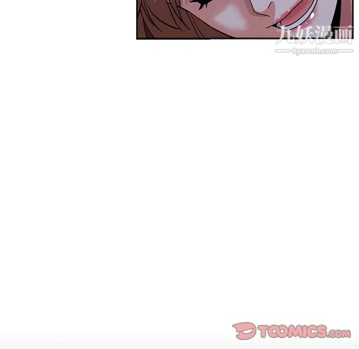《危险纯友谊》漫画 第14話