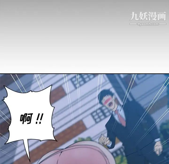 《危险纯友谊》漫画 第14話