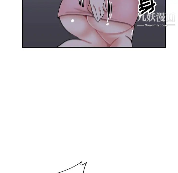 《危险纯友谊》漫画 第14話