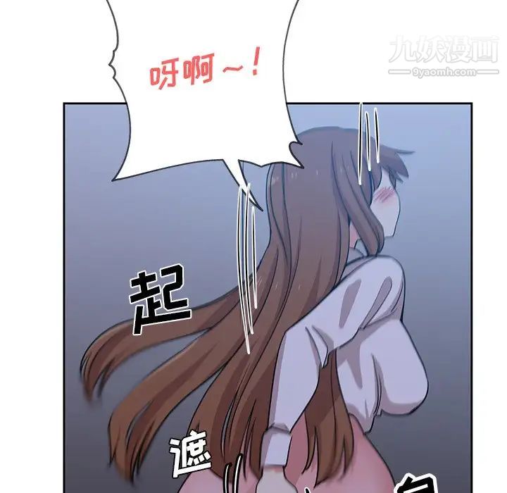 《危险纯友谊》漫画 第14話