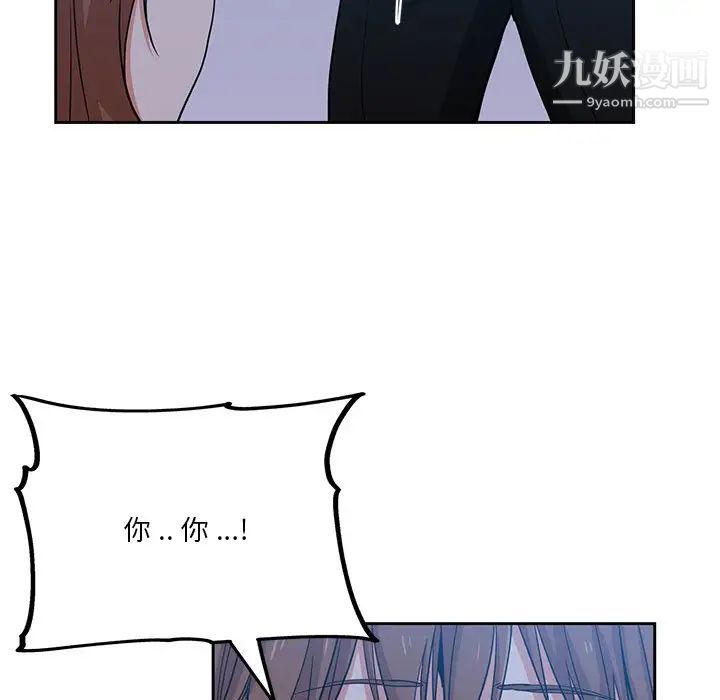《危险纯友谊》漫画 第14話