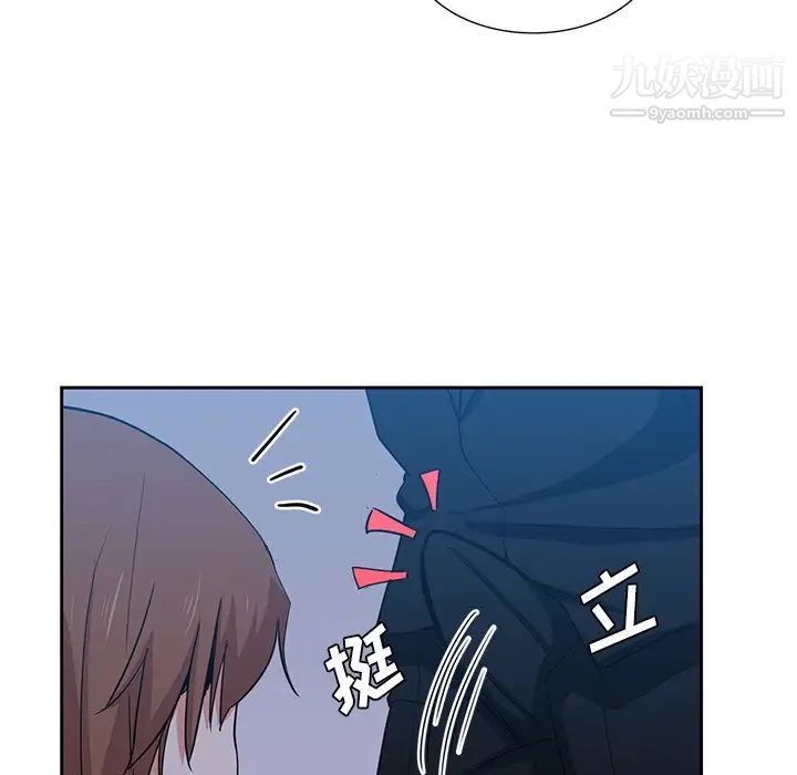 《危险纯友谊》漫画 第14話
