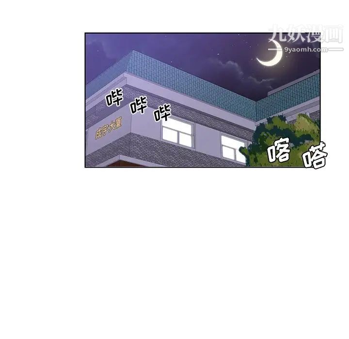 《危险纯友谊》漫画 第14話