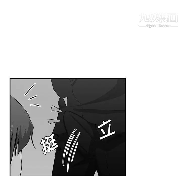 《危险纯友谊》漫画 第14話