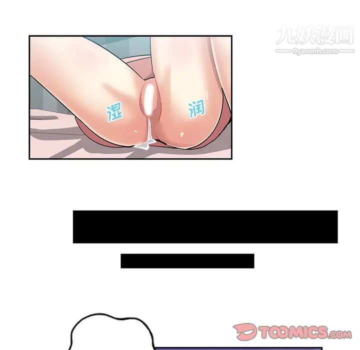 《危险纯友谊》漫画 第14話