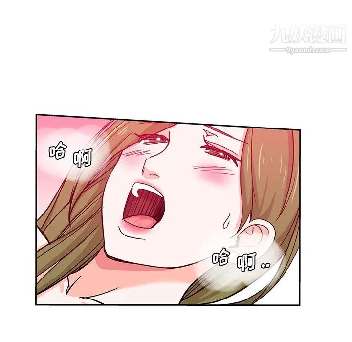 《危险纯友谊》漫画 第14話
