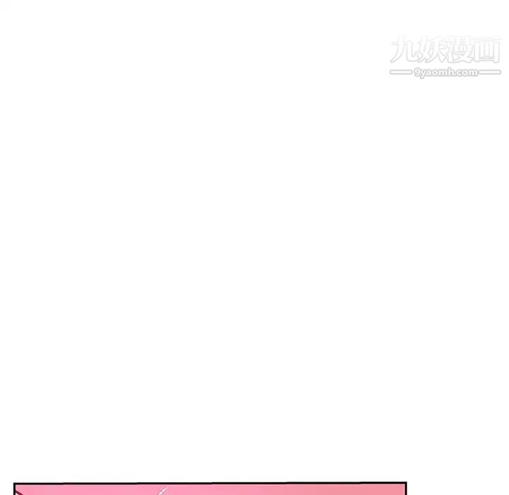 《危险纯友谊》漫画 第14話