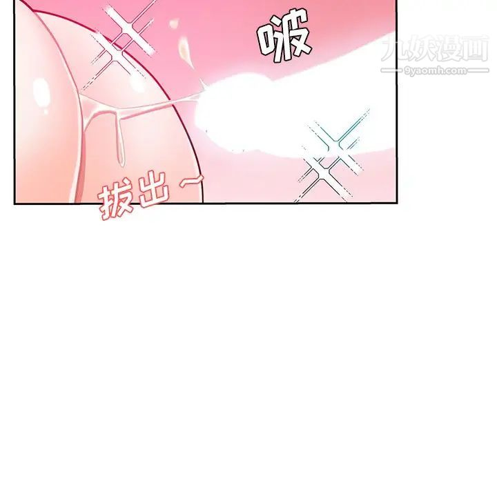 《危险纯友谊》漫画 第14話