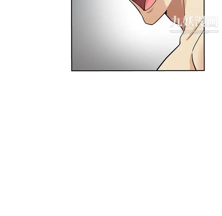 《危险纯友谊》漫画 第14話