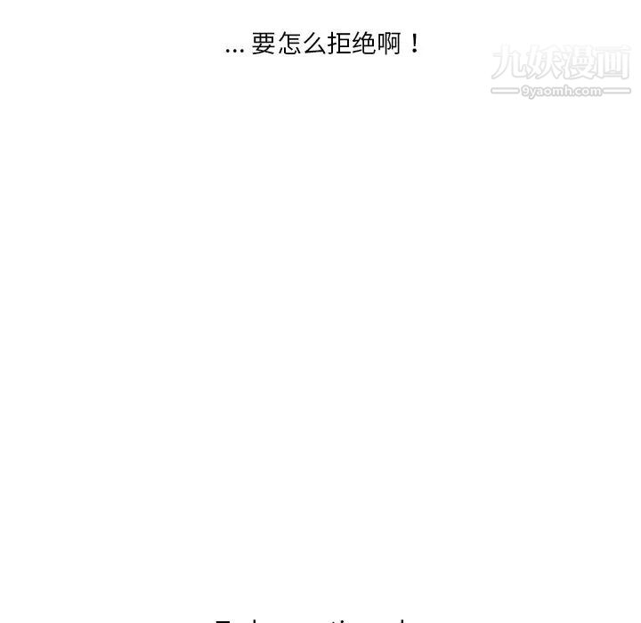 《危险纯友谊》漫画 第14話