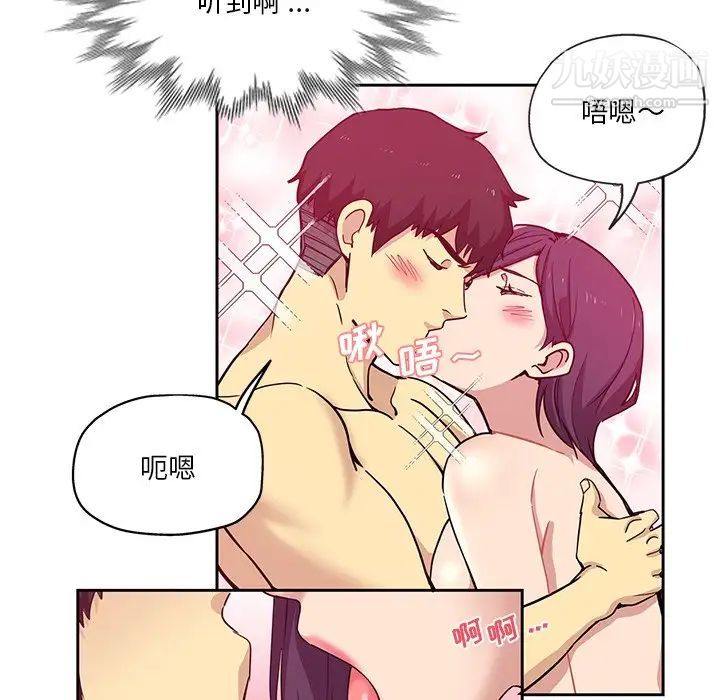 《危险纯友谊》漫画 第15話