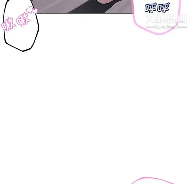 《危险纯友谊》漫画 第15話