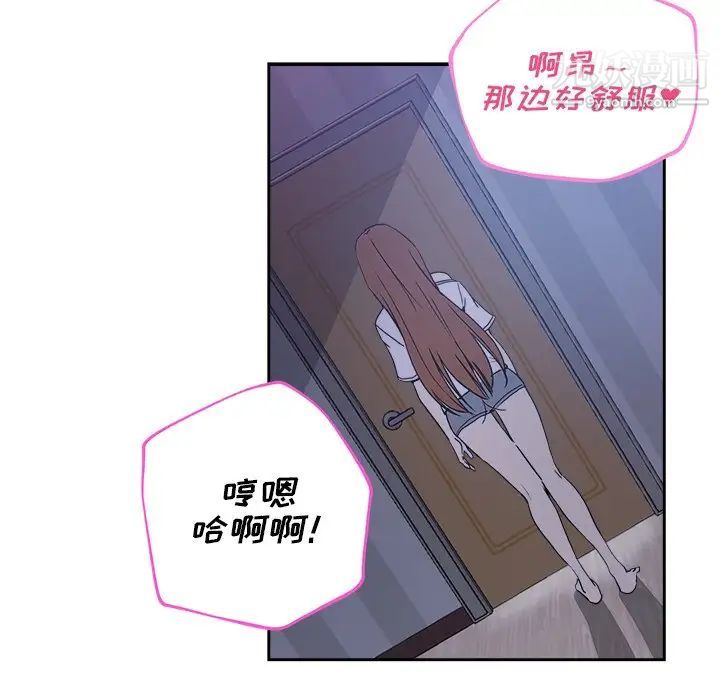《危险纯友谊》漫画 第15話
