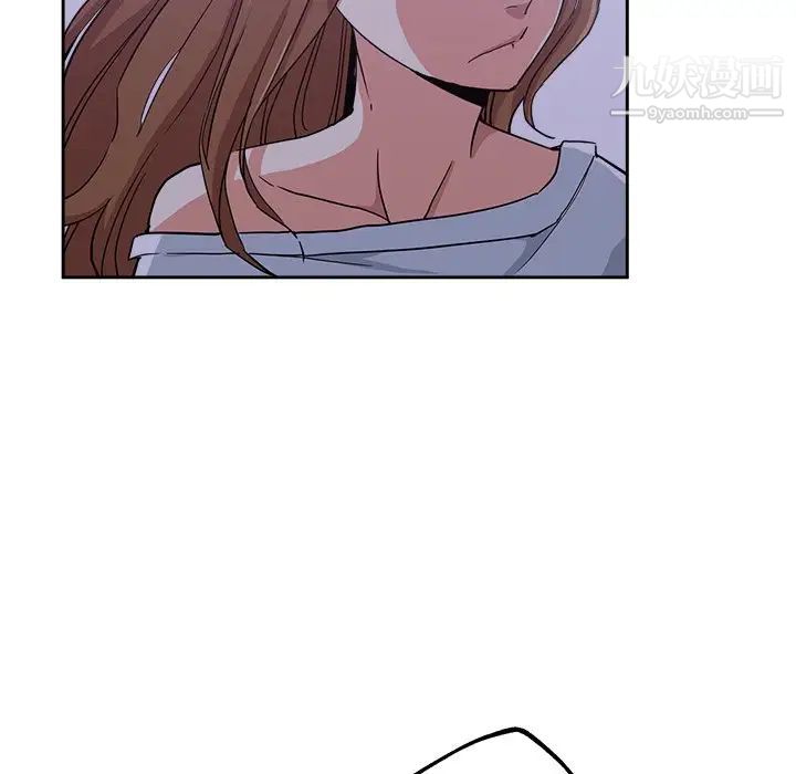 《危险纯友谊》漫画 第15話