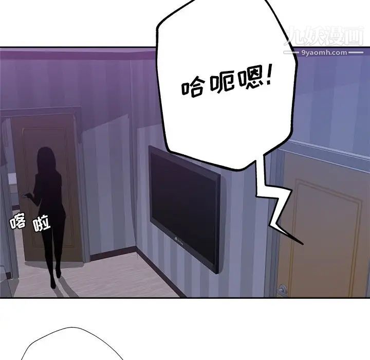 《危险纯友谊》漫画 第15話