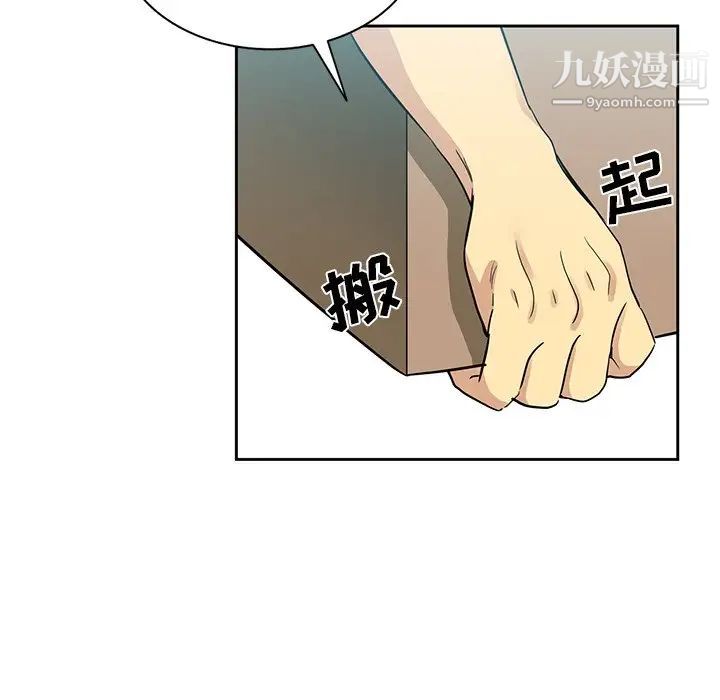 《危险纯友谊》漫画 第15話