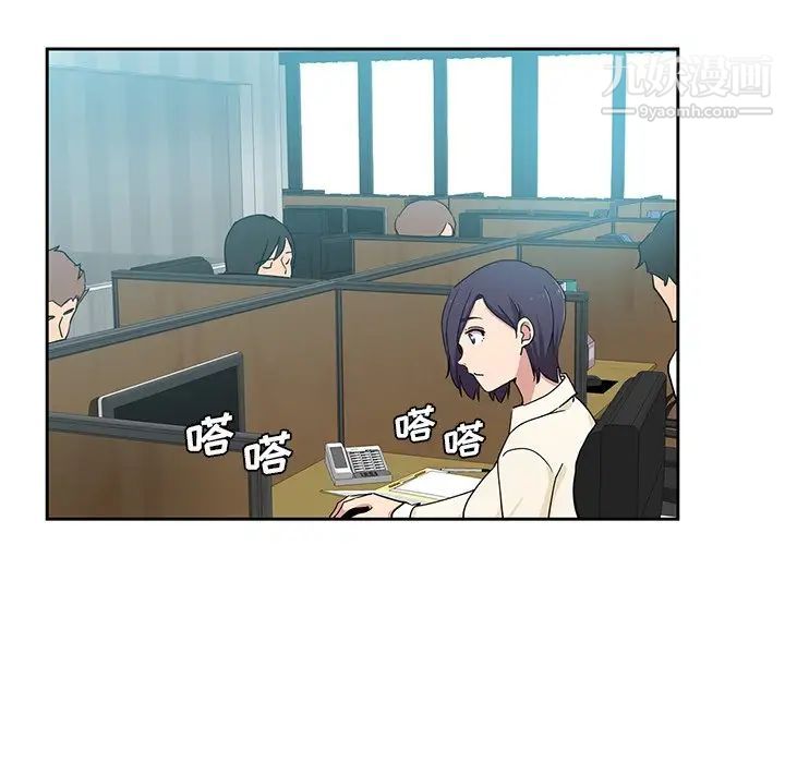 《危险纯友谊》漫画 第15話