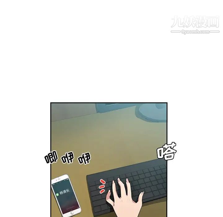 《危险纯友谊》漫画 第15話