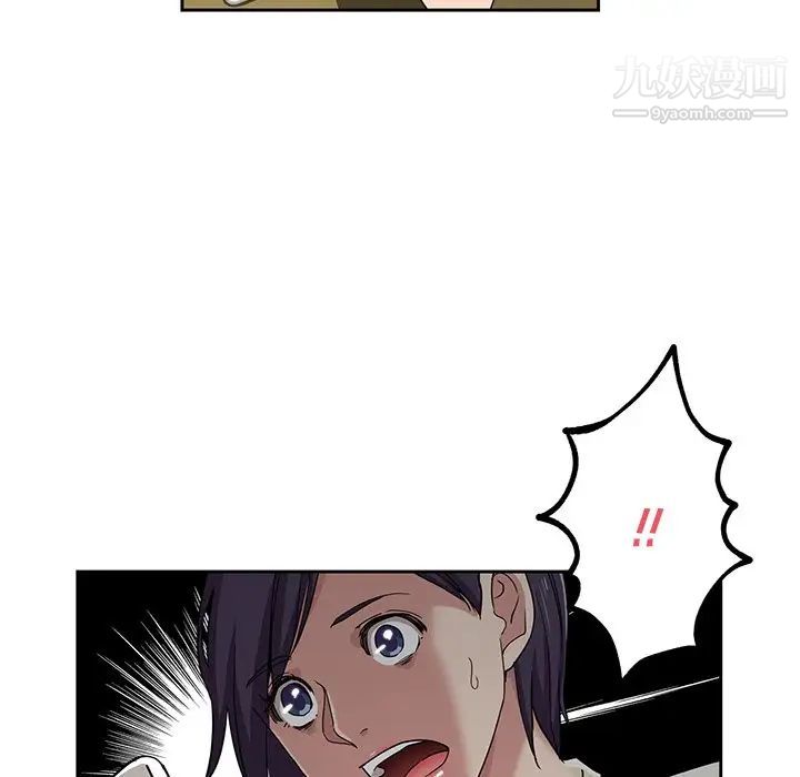 《危险纯友谊》漫画 第15話