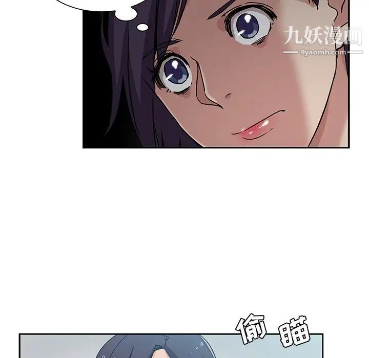 《危险纯友谊》漫画 第15話