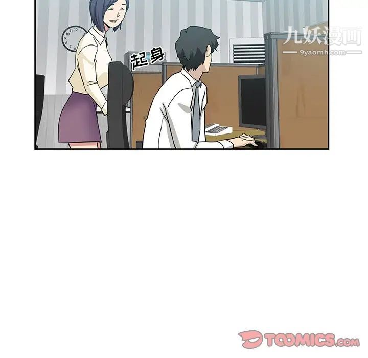 《危险纯友谊》漫画 第15話