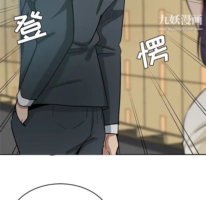 《危险纯友谊》漫画 第15話