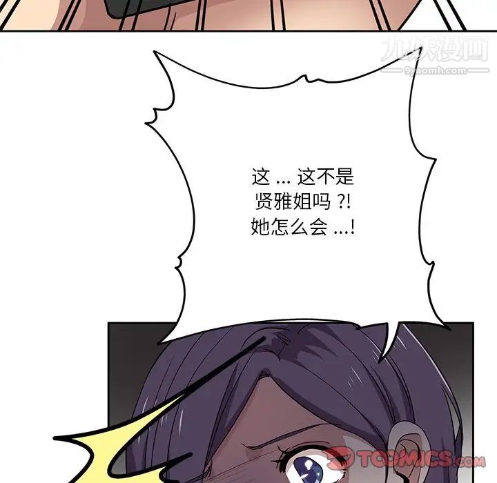 《危险纯友谊》漫画 第15話
