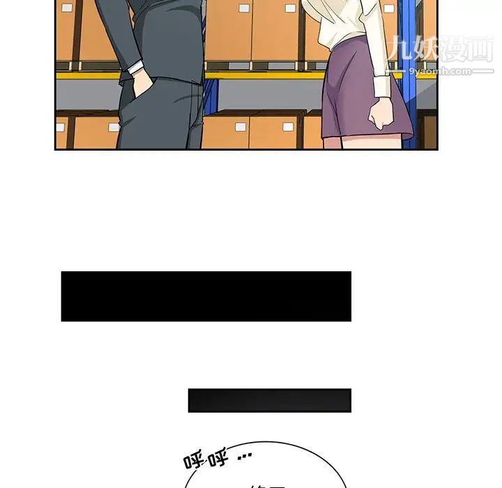《危险纯友谊》漫画 第15話