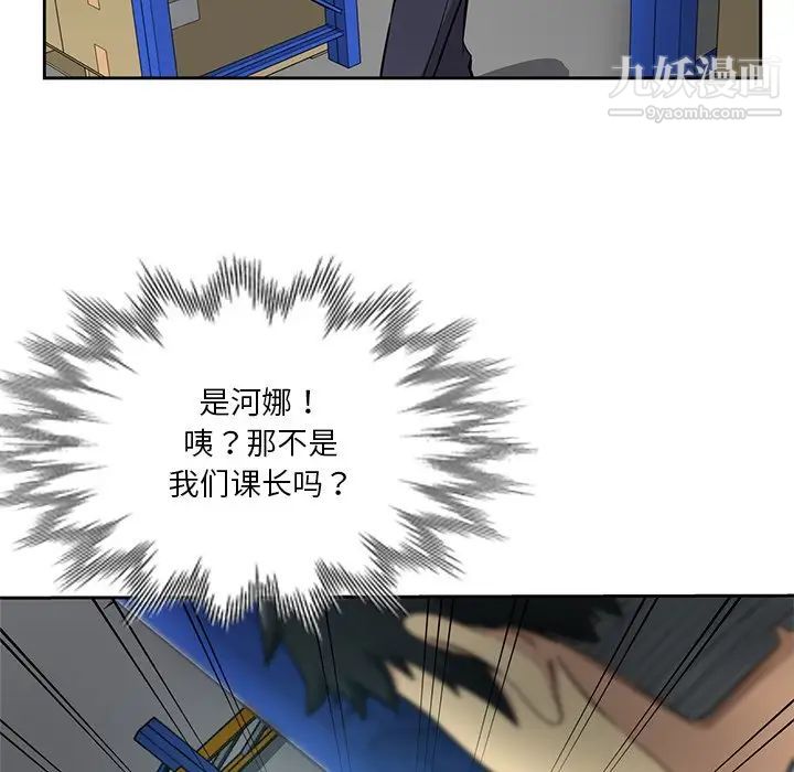 《危险纯友谊》漫画 第15話