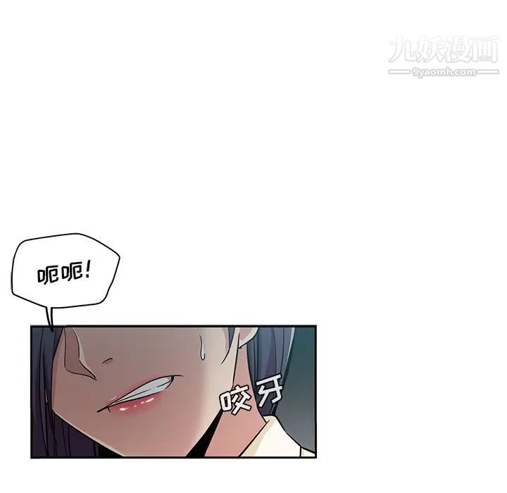 《危险纯友谊》漫画 第15話