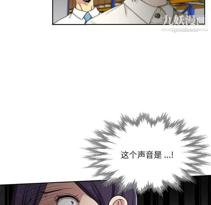 《危险纯友谊》漫画 第15話