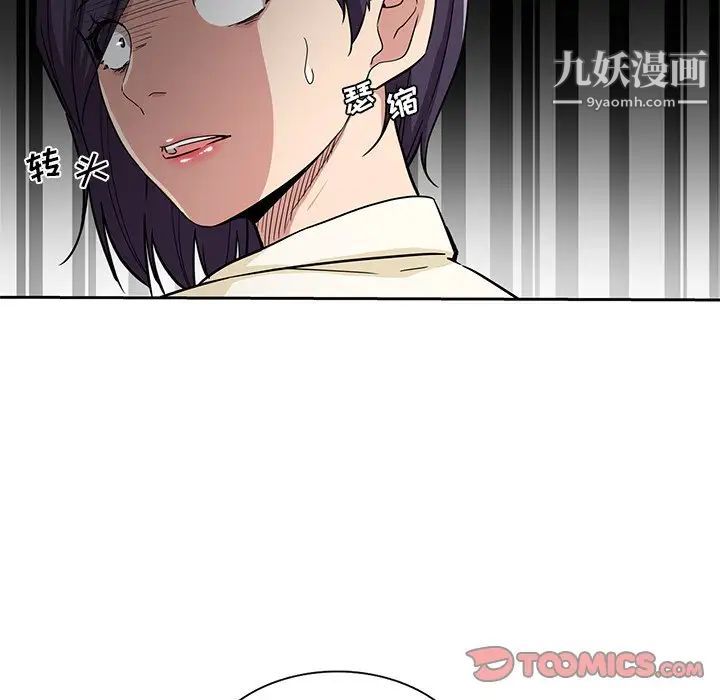 《危险纯友谊》漫画 第15話