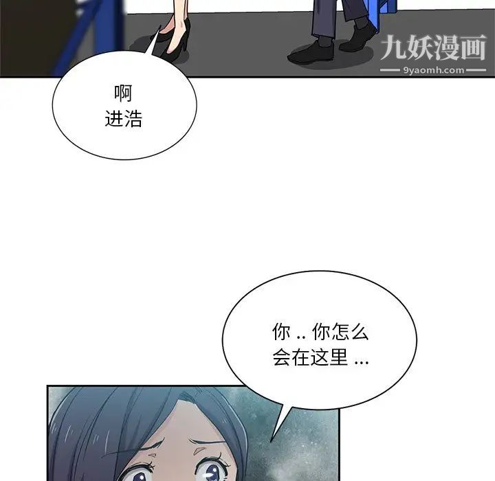 《危险纯友谊》漫画 第15話