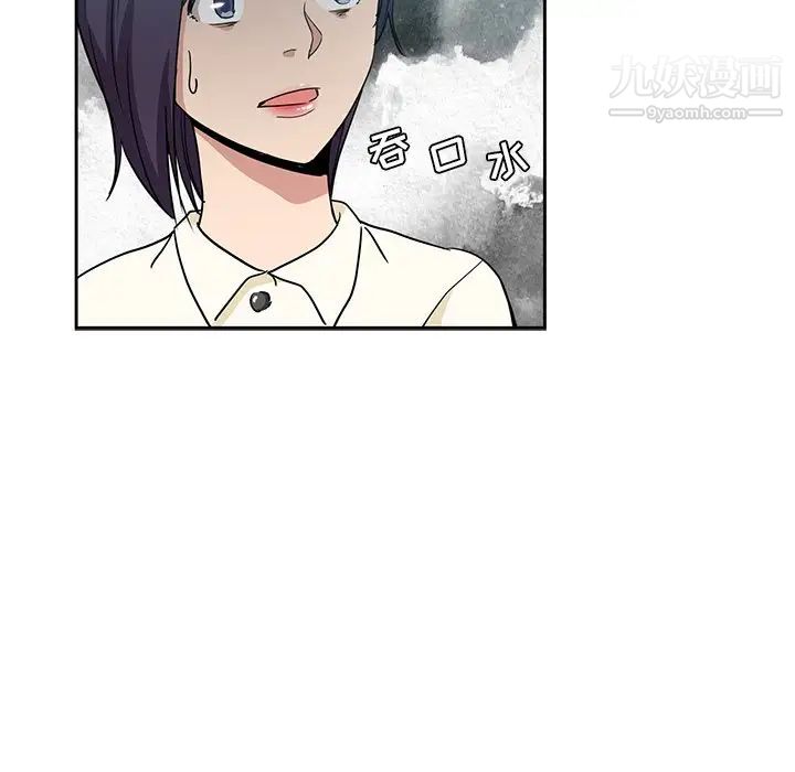 《危险纯友谊》漫画 第15話