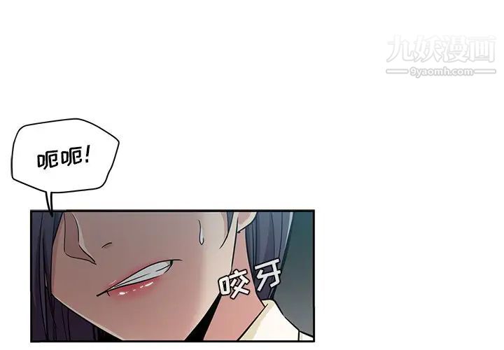 《危险纯友谊》漫画 第16話