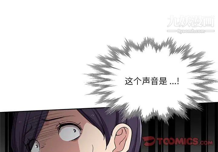 《危险纯友谊》漫画 第16話