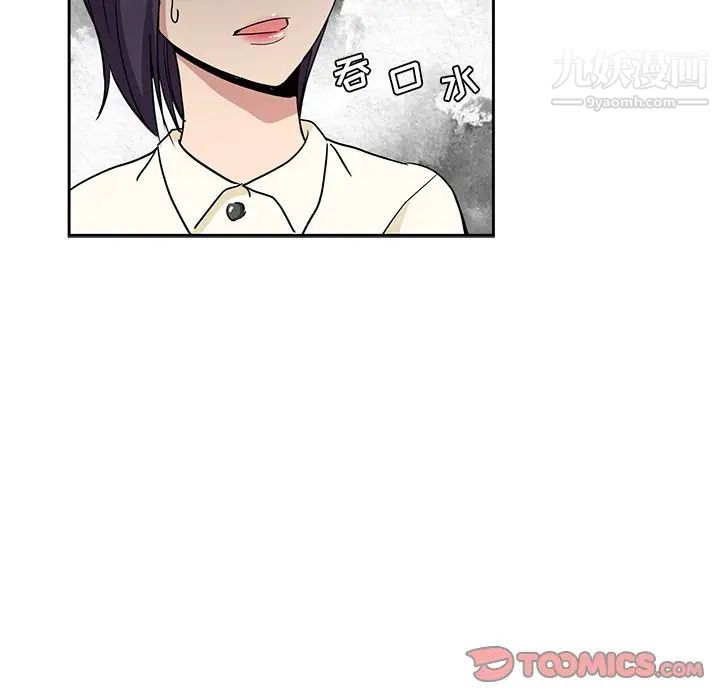 《危险纯友谊》漫画 第16話
