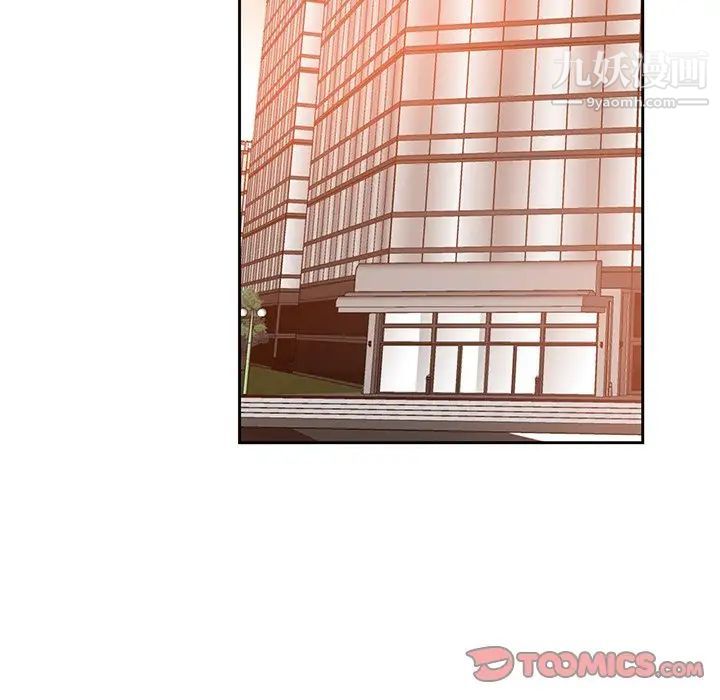 《危险纯友谊》漫画 第16話