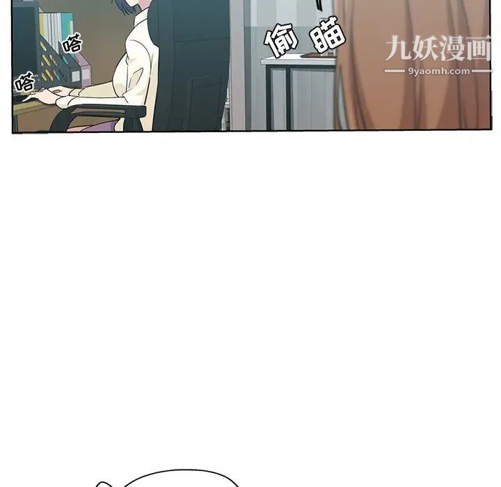 《危险纯友谊》漫画 第16話