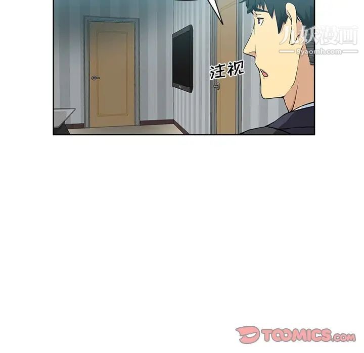 《危险纯友谊》漫画 第16話